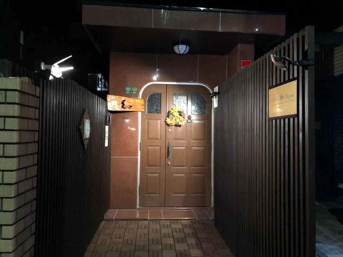 도쿄 Nagomi House 아파트 외부 사진