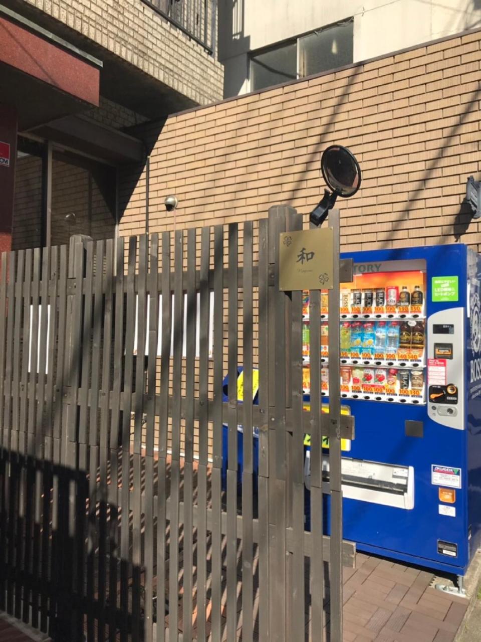 도쿄 Nagomi House 아파트 외부 사진